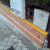 Rehabilitacion de Muro de Piedra