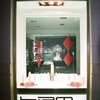 Interiorismo Peluquería H3M