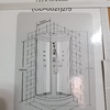 Reformar Instalación Fontanería