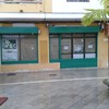 Restaurante la anjana