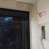 Sustituir placa de telefonillo comunitario