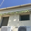 Cambiar Tela Toldo