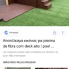 Construir Piscina Otros Materiales