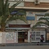 Rótulo fachada