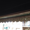 Instalar Toldo Vivienda