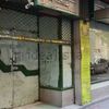 Reforma local para gymnasio boutique