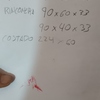 Cambiar Carpintería Madera