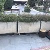 Instalar Cercados de malla o similar
