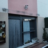 Instalar Toldo Vivienda